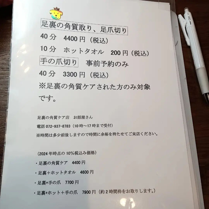画像2847