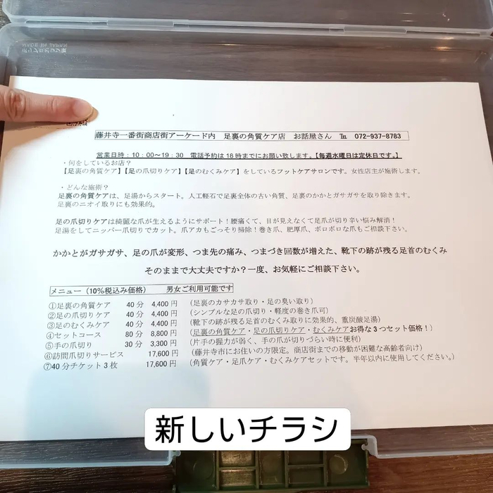 画像4702