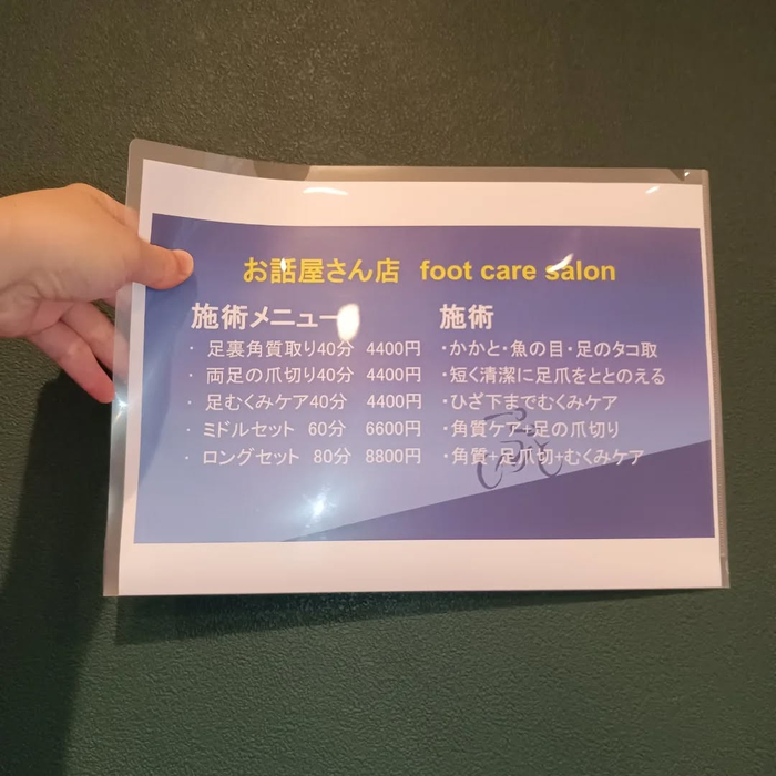 画像6021