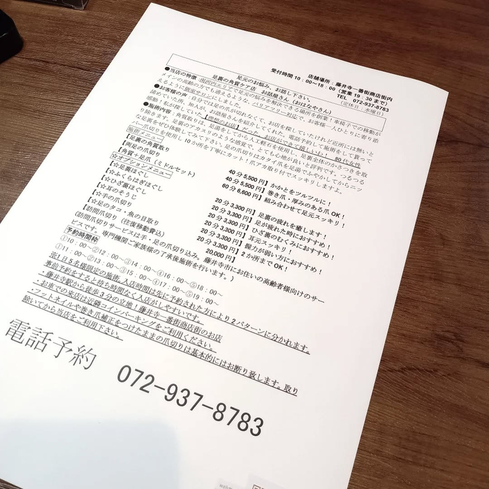 画像6243