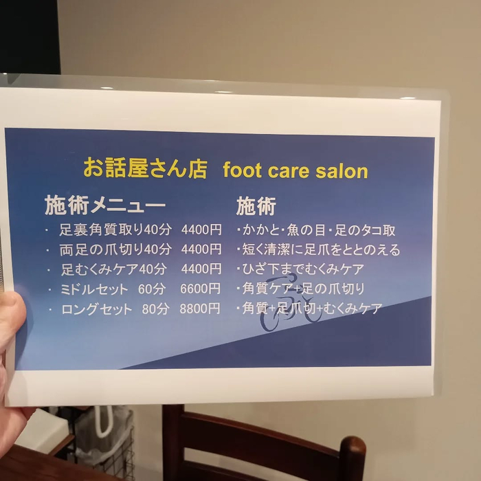 画像6358