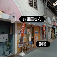 画像6399
