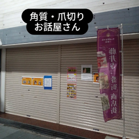 画像6547