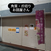 画像6590