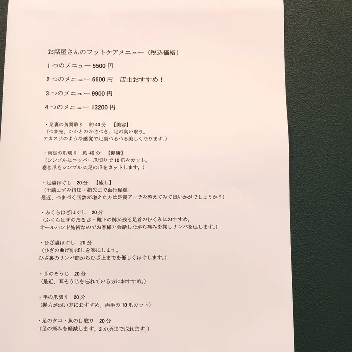 画像6740