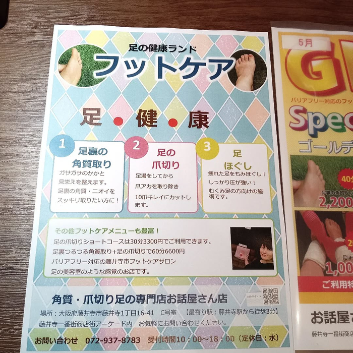 画像7300