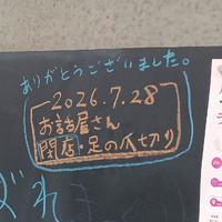 画像7610