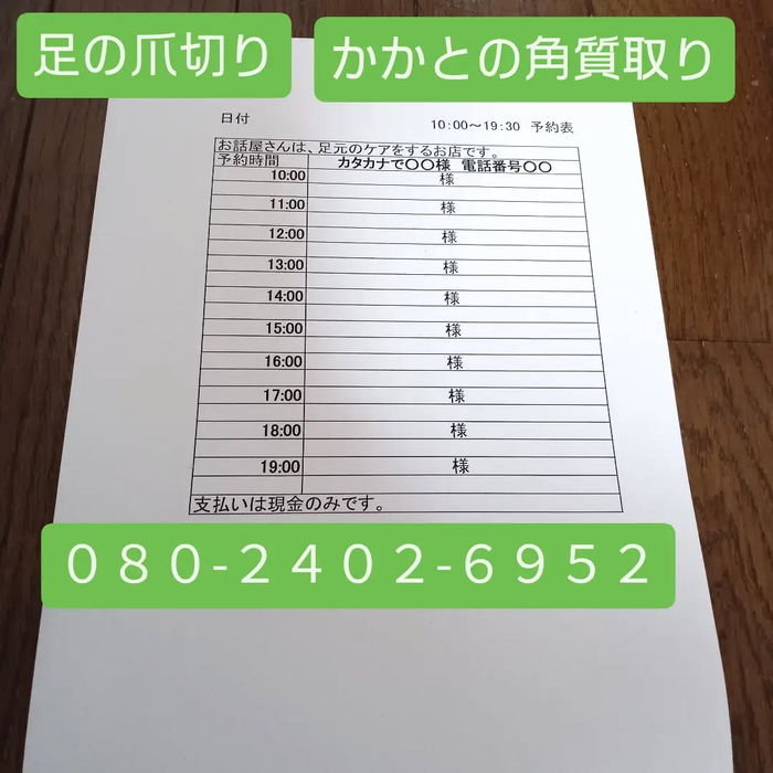 画像7988