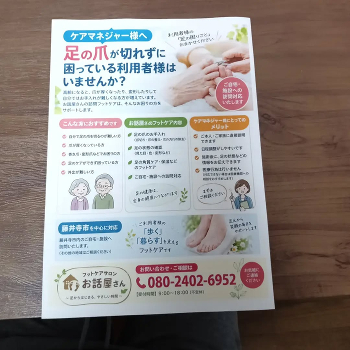 画像8023